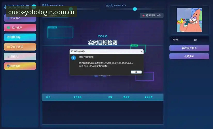 yobo体育平台深度评测：从登录到客户端，一个新手用户的完整体验报告